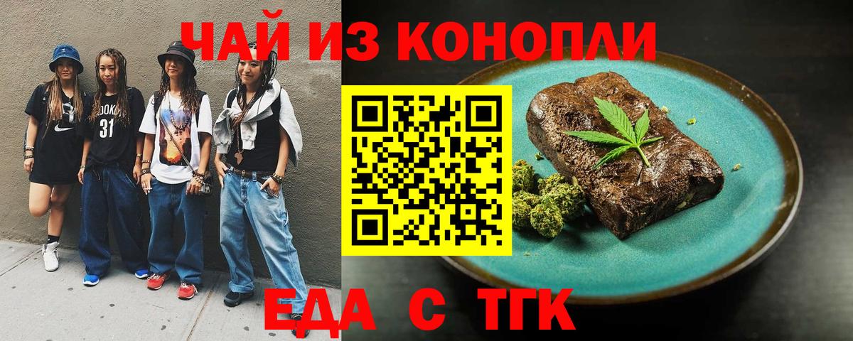 Кимры  Печенье с ТГК конопля  Вход с VPN 