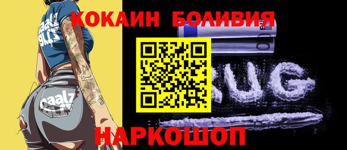 Кимры  Cocaine 98%  Вход с VPN  COCAIN Перу 