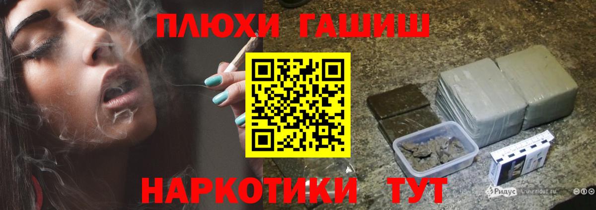 ГАШИШ убойный Кимры