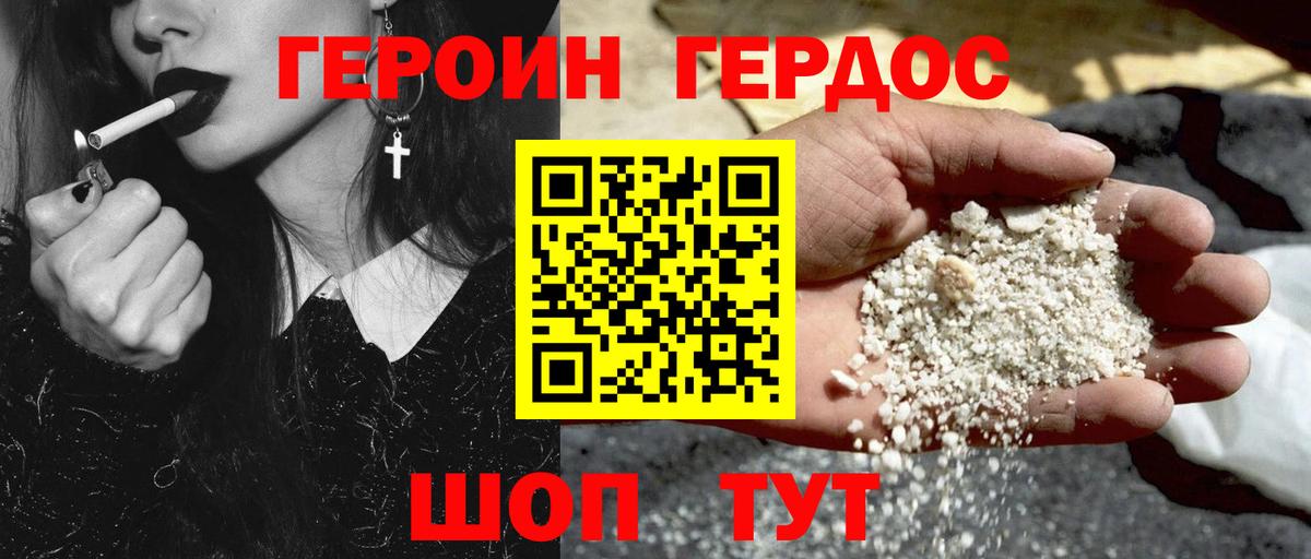 Героин герыч  Вход с VPN  Кимры 
