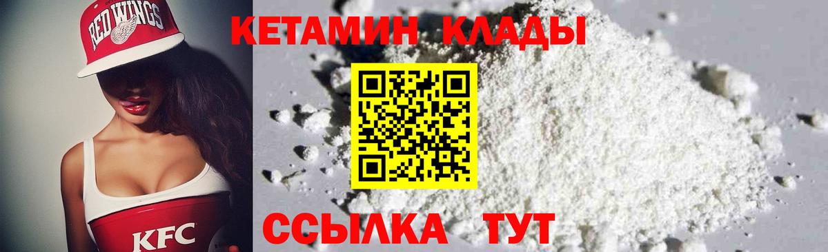 Кимры  КЕТАМИН VHQ  кракен сайт  Кетамин VHQ  Вход с VPN 