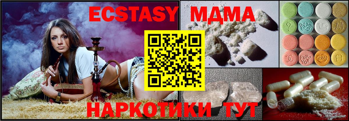 МДМА VHQ  Вход с VPN  MDMA VHQ  MDMA  Кимры 
