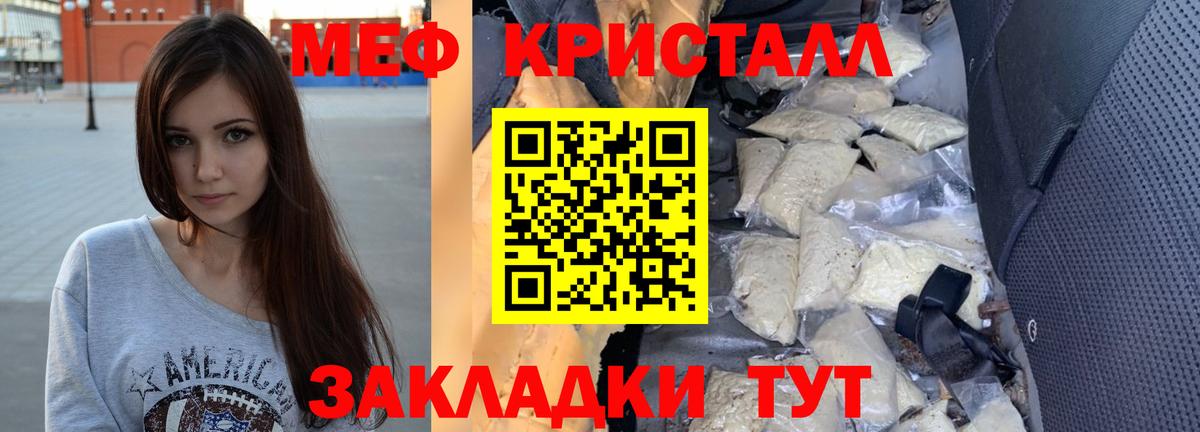 Меф мяу мяу мука Кимры