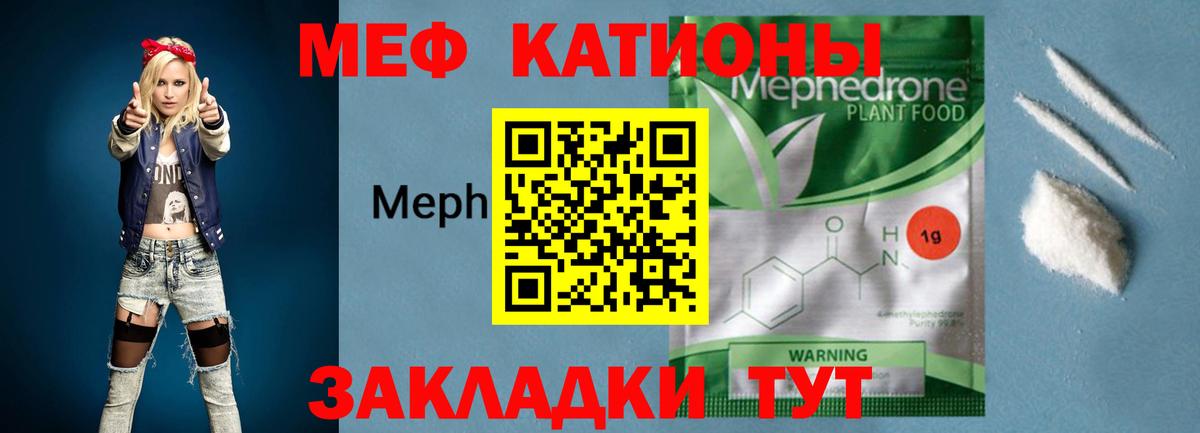 МЕФ  Вход с VPN  Кимры  МЕФ  МЕФ мука  Мефедрон мяу мяу 