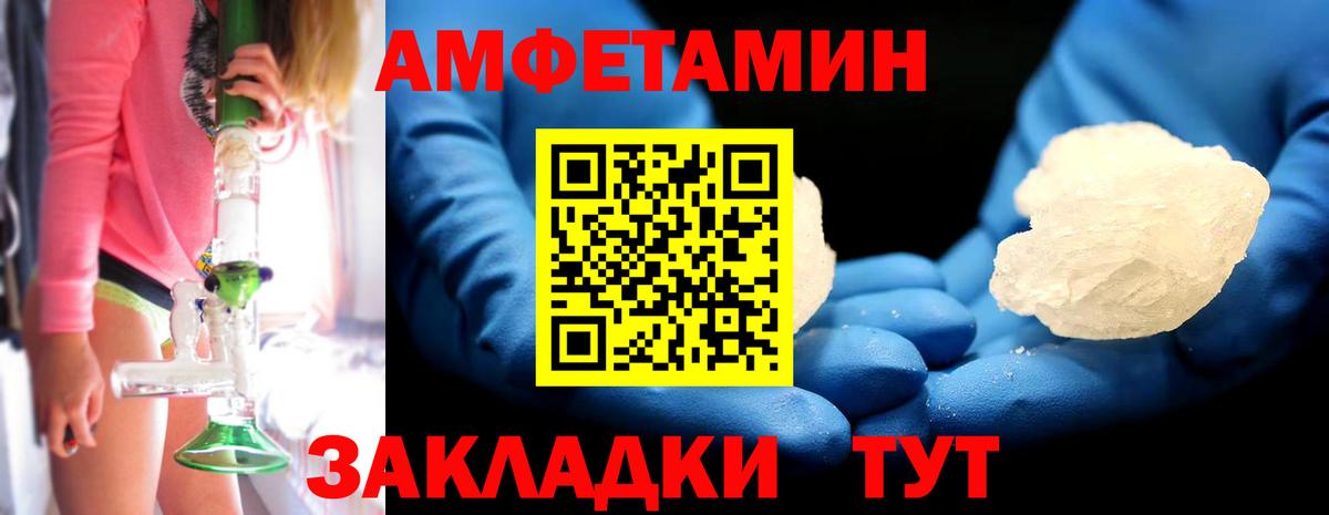 Кимры  МЕТАМФЕТАМИН Декстрометамфетамин 99.9%  Вход с VPN 