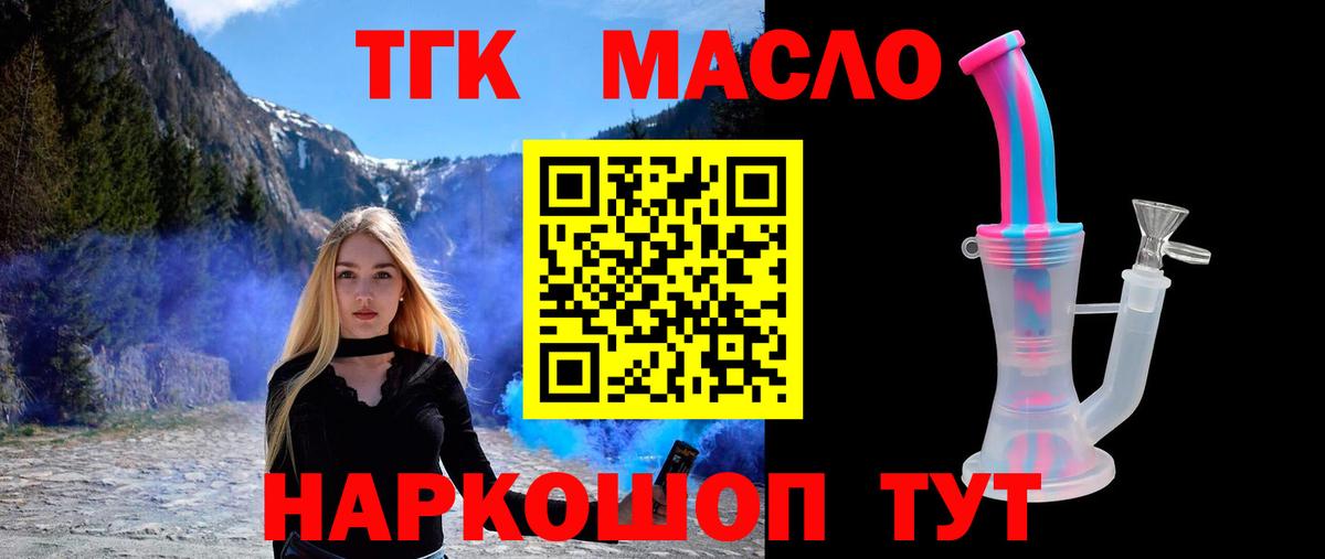 NBOMe  Конопля  Альфа ПВП СК   Экстази  МЕТ  ГАШИШ  Меф   Гашиш  Вход с VPN  Кимры  КОКАИН 